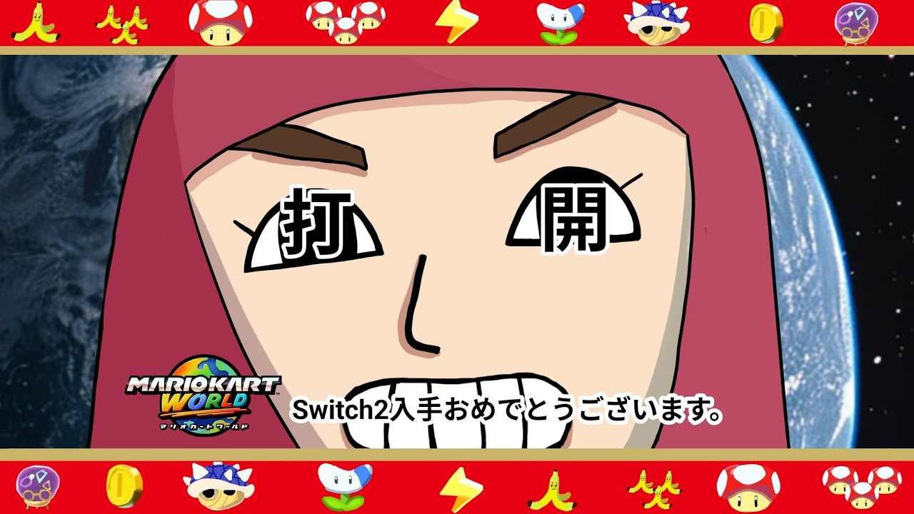 【マリオカートワールド】12位以下即終了魂のマリオカート【ローレン・イロアス/にじさんじ】