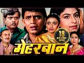 मिथुन चक्रवर्ती आयशा जुल्का शांतिप्र