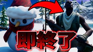溶けたくない【フォートナイト/Fortnite】