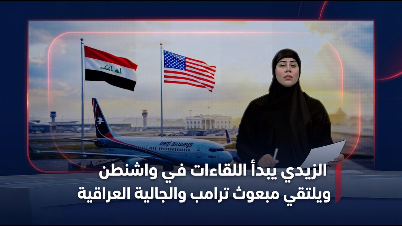 فيديو | مرصد العاشرة مع سجى محمد