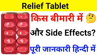 Download lagu Relief Tablet Full Review In Hindi||Relief Tablet Use & Side Effects||Relief Tablet mp3 Download lagu Relief Tablet Full Review In Hindi||Relief Tablet Use & Side Effects||Relief Tablet mp3
