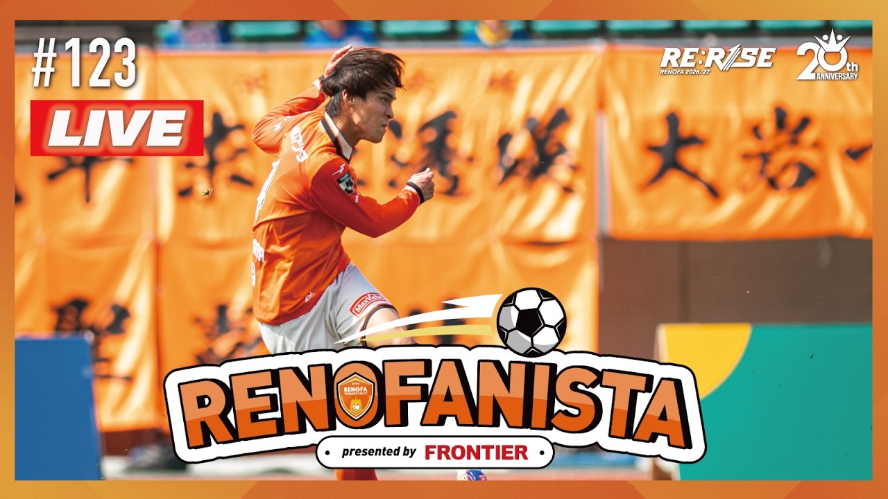 《LIVE配信》RENOFANISTA Presented by FRONTIER VOL.123