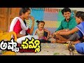 Ashta Chamma Ultimate Village Comedy Creative Thinks