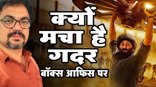 Gadar 2 🔥 Review and Analysis | क्यों मचा है ग़दर? 🔥 Sunny Deol | Box Office Report