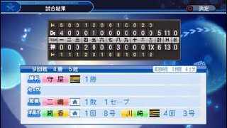 実況パワフルプロ野球２０１８_20191221193307