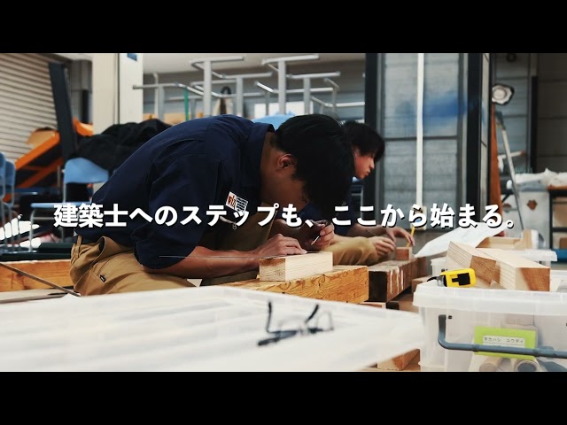 WiZ 建築分野 紹介動画