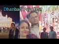Indianfamilyvlog Durgapuja2024 Dhanbad के Puja Pandal Good Vibes With Pushpanjali