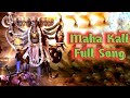 Maa Kali Theme Song From Vighnaharta Ganesh Ft Akansha Puri