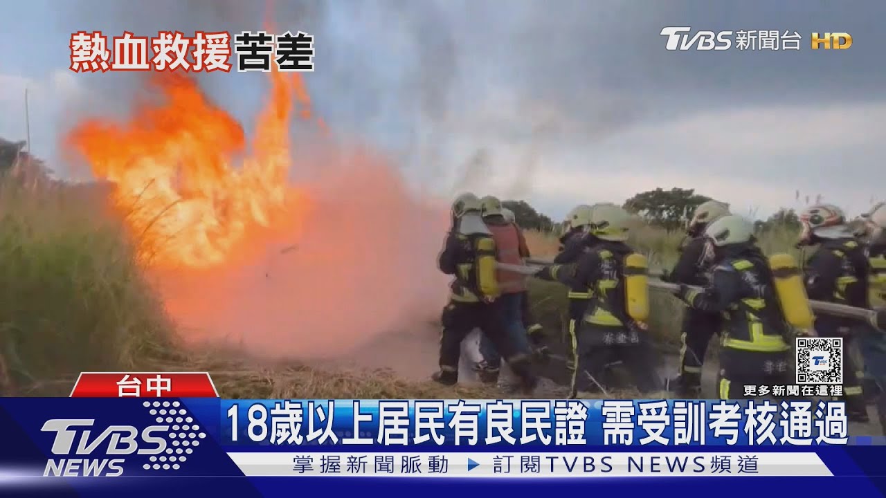 義消日常重裝20公斤 揹氣瓶跑步、踩飛輪
