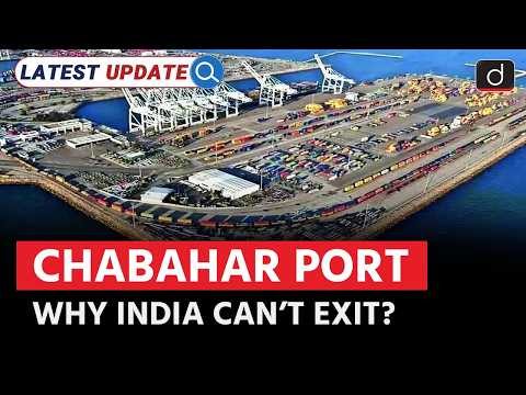 India’s Chabahar Port Dilemma | Can US Sanctions Stop It? | Latest Update | Drishti IAS English