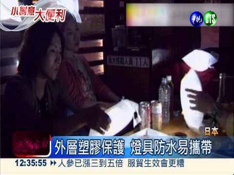 膠塑布大變身! 充氣後變便利小物