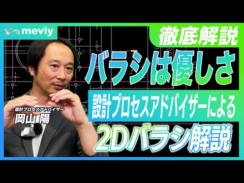 バラシはやさしさ