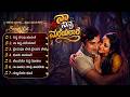 Naa Ninna Mareyalare ನಾ ನಿನ್ನ ಮರೆಯಲಾರೆ Kannada Remix Album Songs Kanan