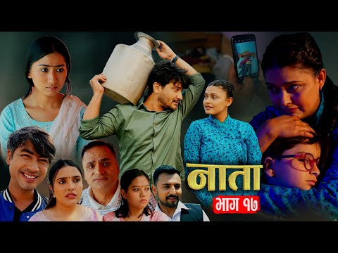 NATA || नाता || Episode-17 || Nepali Sentimental Serial || Shishir & Anurodh Bhandari | 6 May, 2024
