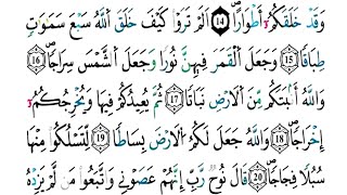 الثمن 8 من الحزب 57 - سورة نوح - مكررة كل آية خمس مرات للحفظ -بصوت ياسين الجزائري .