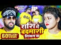 Video राशि में बदमाशी लिखल बा Tuntun Yadav Neha Raj Rashi Me B