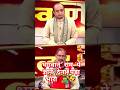 Jai Shree Ram Jaishreeram Shorts Sudhanshutrivedi Debate Youtubeshorts भगवा देश