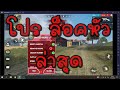 ฟีฟายโปร
