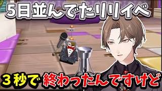 【2026/2/11】トンピーのリリイベを楽しみにしていたら、すぐ終了してしまいショックを受ける加賀美ハヤト【ちびロボ！】