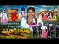 Daripontothundu Kamala Puram Roddata Song JanuLyri Performance Dhee 20 30th July 2025 ETV
