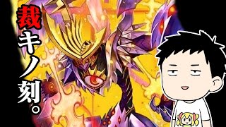 【デュエプレ】シールドの一つ上に置け！ってなんだ！？新弾「正義の煌龍 」開封！！！【にじさんじ/社築】