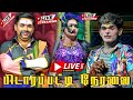 நேரலை பிடாரபட்டி MKR ராதாகிருஷ்ணன் மரு