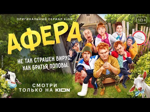 Трейлер