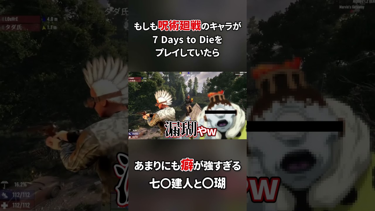 余りにも癖が強すぎる七〇建人が7daysをプレイした結果...