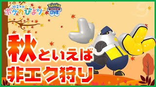 みんなで使おう！IRON HANDs ex【PTCGL/ポケモンカード】