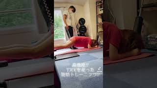 TRXを使った高強度腹筋トレーニング?