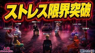ストレスMAX！信用勝負で超劣勢からの大まくり。たくまの執念が光る一戦【人狼メトロポリス】