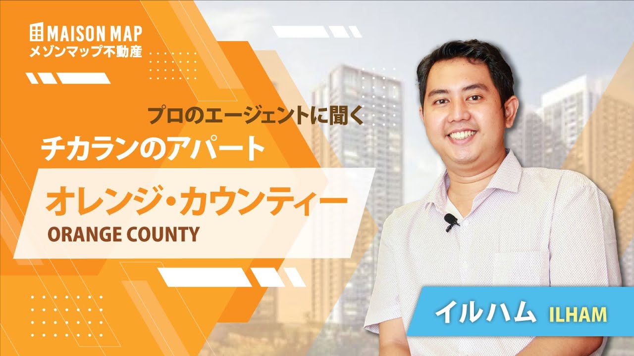 工業団地方面の人気アパート、オレンジカウンティのお部屋とファシリティーを紹介します【再アップ】