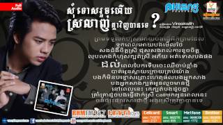 សុំទោសរួចហើយស្រលាញ់គ្នាវិញបានទេ