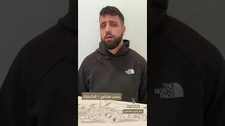 انتماء2020:موال لعيون فلسطين:محمد هنداوي:الدانمارك