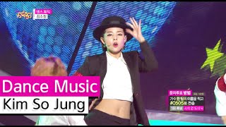 [HOT] Kim So Jung - Dance Music, 김소정 - 댄스 뮤직 Show Music core 20150829