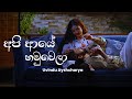 Api Aye Hamuwela අපි ආයේ හමුවෙලා Uvindu Ayshcharya Lyrics Video