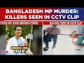 Bangladesh MP Anwarul Azim Anar's Murder: CCTV Footage Shows Killers Leaving With Suitcase | WATCH