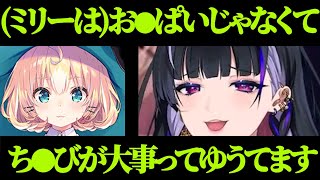 ミリー・パフェの切り抜きを強めの関西弁で通訳する狂蘭メロコ(メロコ切り抜き/にじさんじEN/Vtuber)