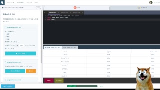 #147 ライブ配信　知識ゼロからプログラミング実況中継 SQL プロゲート 　バーシーチャンネル