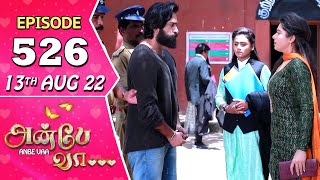 Anbe Vaa Serial | Episode 526 | 13th Aug 2022 | Virat | Delna Davis | Saregama TV Shows Tamil