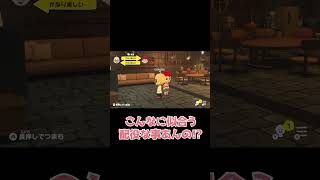 おじいちゃんと孫すぎる関係【トモダチコレクション わくわく生活】