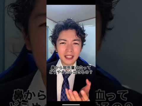 学校教育課程 【1分で分かる】変な死に方する偉人「アッティラ」（世界史）#shorts