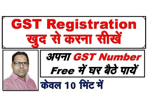 download lagu mp3 mp4 Gst Registration Online, download lagu Gst Registration Online gratis, unduh video klip Gst Registration Online