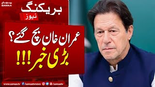 Big Update About Imran Khan Arrest  Zaman Park Sit
