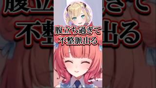 LoLで不整脈がでるのあーに怯えるあかりん【夢野あかり/ぶいすぽ/切り抜き】 #shorts