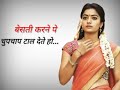 Rashmika Mandanna Love Emotional Dialogue WhatsApp Status Geeta Govindam Vijay Devarakonda