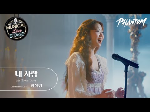 내 사랑