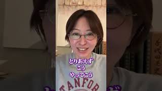 【さとうさおり】タマならいけます！たまたまたまたら　#さとうさおり #減税党 #千代田区