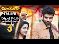 Maayon Telugu Official Trailer Sibi Sathyaraj Tanya Ravichandran Radha Ravi News Buzz