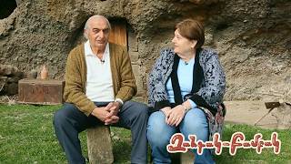 Զանգակ-բամբակ. Ժիրայր և Նադեժդա